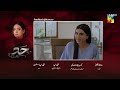Hadd - Episode 58 Teaser - [ Nabeel Zuberi, Minsa Malik &amp; Arsalan Asad Butt ] HUM TV Shorts