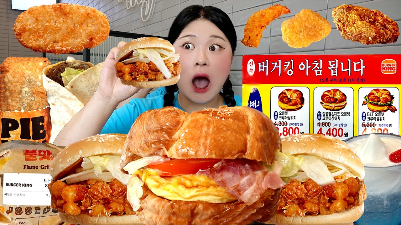 ASMR MUKBANG KFC 버거킹 아침메뉴 크루아상위치 먹방🍔 Fried Chicken Morning Croissant Burger Eating Sound | HIU 하이유