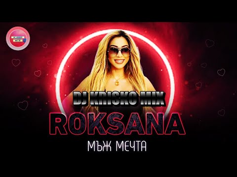 ROKSANA - MUZH