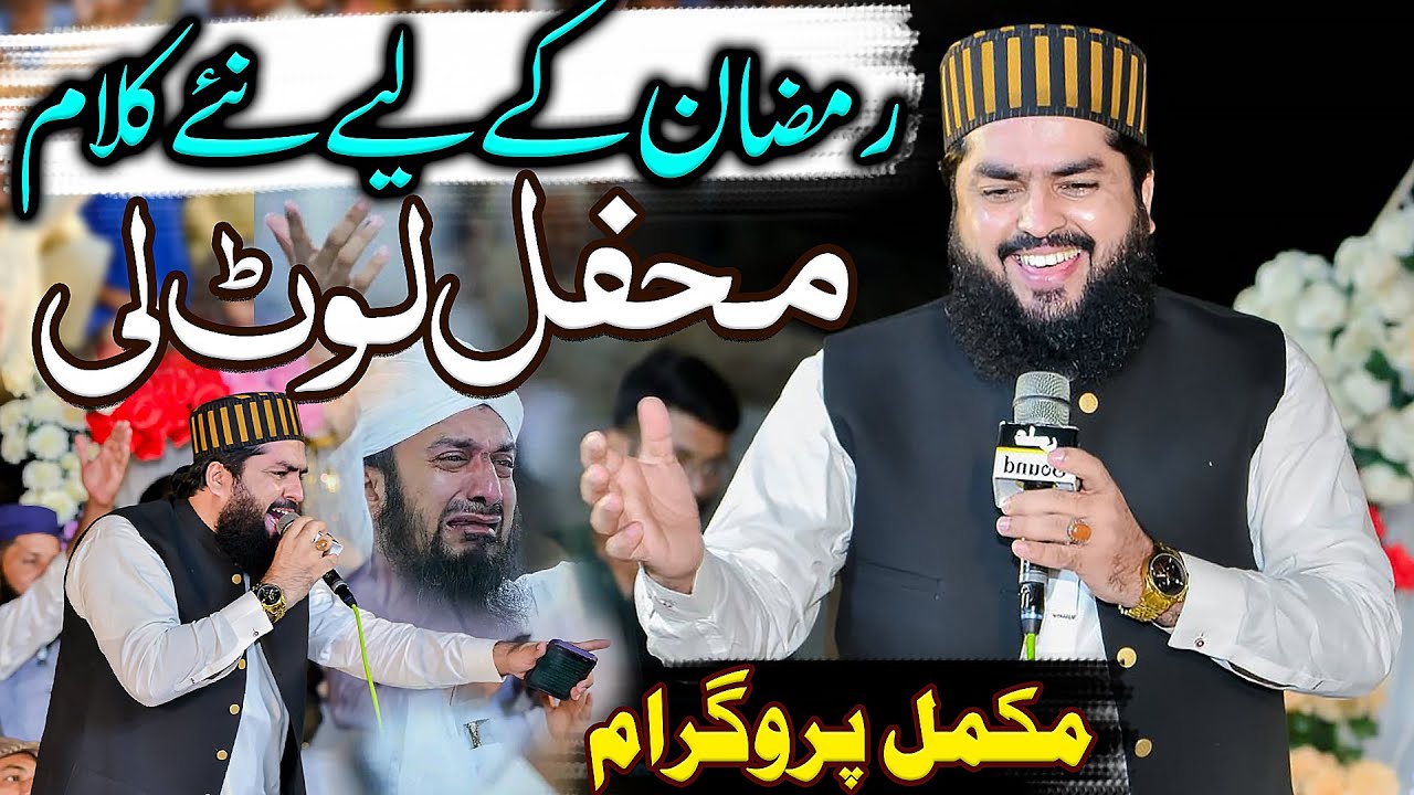 Waqar Umer Dangraj NewMehfil Hamd O Naat For Ramzan 2026