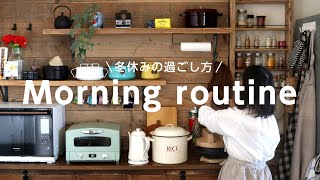 【Morning routine】とある朝のモーニングルーティン【お弁当と朝食作り】