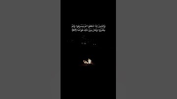 سوره الفرقان #اكسبلور #المصحف #لايك #راحة_نفسية