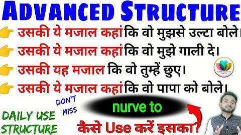 228_Daily Use Advanced English Structure | Learn Advanced English #shorts