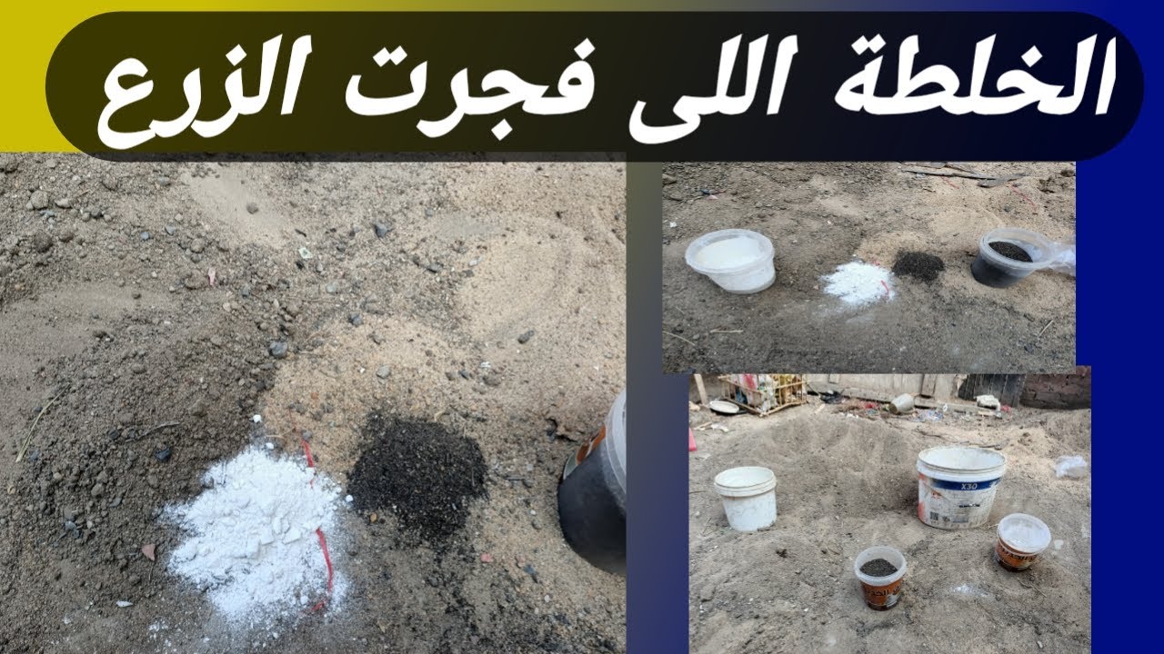 خليط تربة قوى يخلى زرعك ينفجر نمو