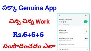 Roz Dhan App | earn money daily free paytm cash app | in telugu | 2021 by screenshot 3