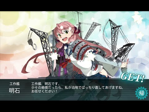 ドロップ 艦 これ 限定