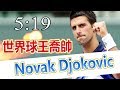 【網球】Novak Djokovic 【快速認識網壇球星#3】｜Leon TV｜ATP