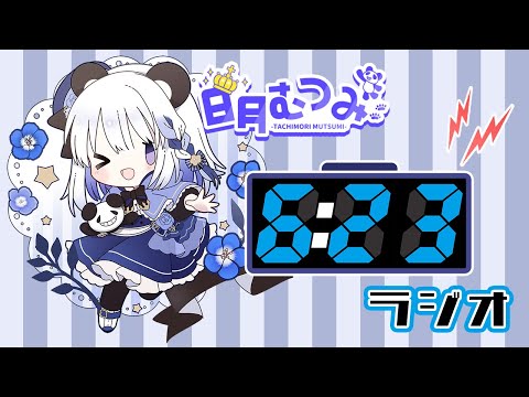 623ラジオ 第8回【お題 予算度外視 三食自由に食べるなら？？】