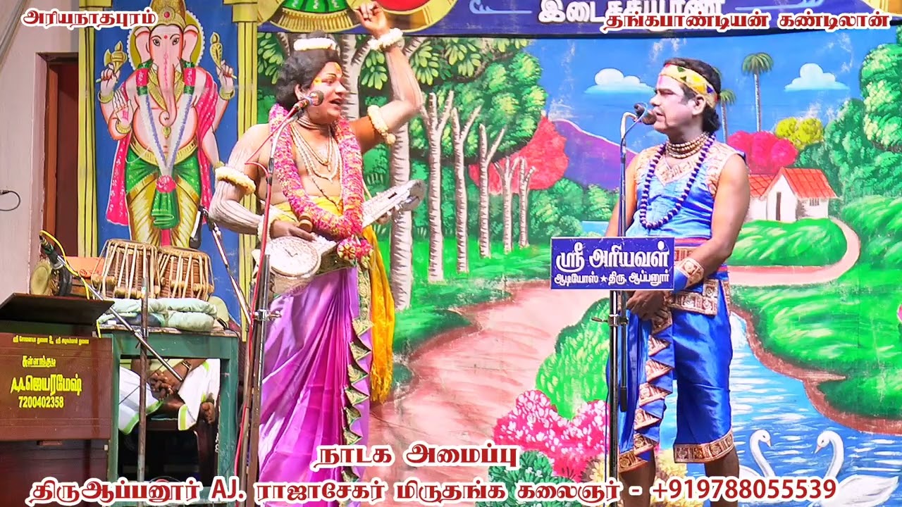 அரியநாதபுரம் /கலைவேந்தன் நாரதர் கவிராஜ் /சம்பகுளம் சண்முகராஜன் சிரிக்க சிந்திக்க வேண்டிய விஷயம்
