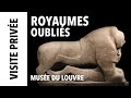 [Visite privée] Royaumes oubliés au Louvre
