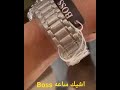 أشيك ساعه Boss تابعني هافيدك أشيك ساعه Boss تابعني هافيدك