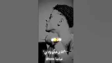ياما يا ست الناس انا من غيرك مسواشي الكل بجد رخاص وانت تاج على راسي حالات واتس اكسبلور لايك 