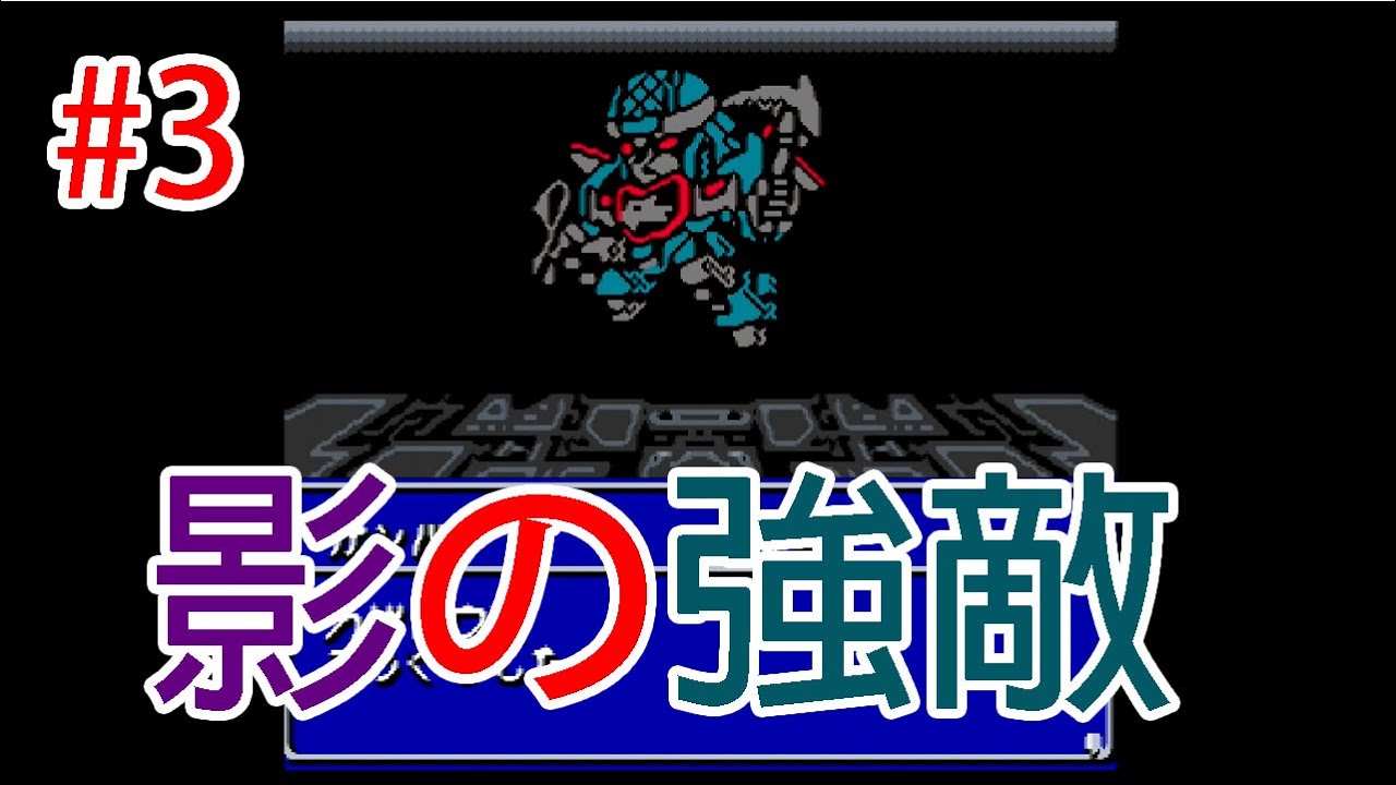 3【実況】新章投入！！勇者シリーズ大戦！！【ブレイブサーガ新章