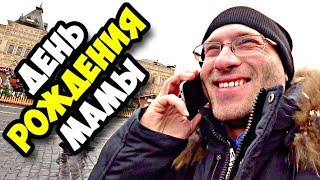 День рождения мамы || Приехали в гости на Дубровку || Обзор зеркального натяжного потолка в комнате День рождения мамы || Приехали в гости на Дубровку || Обзор зеркального натяжного потолка в комнате
