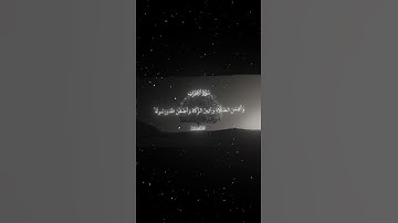 سورة الأحزاب|33|القارئ:#محمد_اللحيدان #قران #quran #راحة_نفسية #قران_كريم #تلاوة_هادئة ##تلاوة_خاشعة