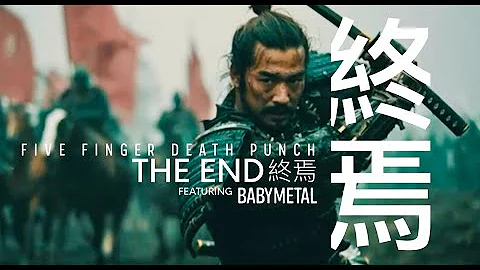 Five Finger Death Punch - The End  - 2025 Version featuring BABYMETAL (Lyric Video / Visualizer)