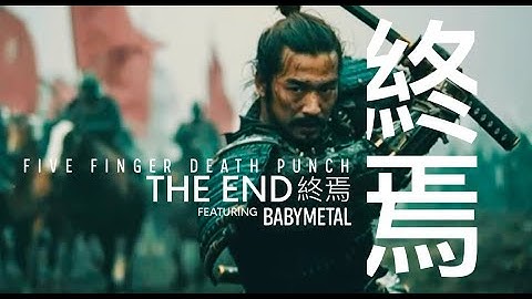 Five Finger Death Punch - The End  - 2025 Version featuring BABYMETAL (Lyric Video / Visualizer)