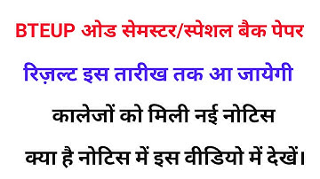 BTEUP POLYTECHNIC/D.Pharm odd semester/special back paper result update.