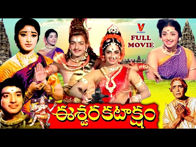 ESWARA KATAKSHAM | TELUGU FULL MOVIE | LAKSHMI | SIVAKUMAR | MUTHURAMAN | MANORAMA |  V9 VIDEOS class=