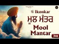 Mool mantar jaap  ikonkar satnam  night meditation  waheguru  gurudwara tv