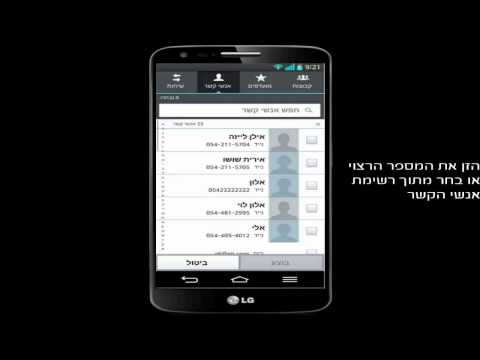 שליחת הודעת LG G2 Mini SMS