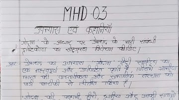 IGNOU MHD-03 SOLVED ASSIGNMENT 2025!!  mhd 03 solved assignment 2025 info By Study Zone 