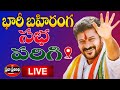   live public meeting pargidk sivakumar praja pratinidhi tv