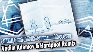 SHAMI, Rauf & Faik - Запомни I love you (Vadim Adamov & Hardphol Remix) (DFM mix)