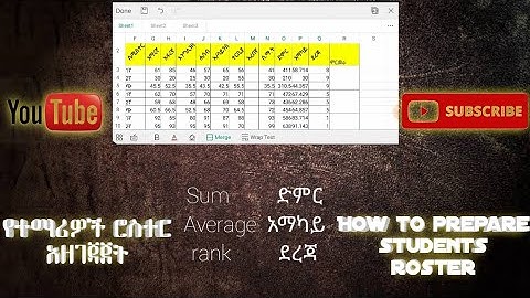 How to prepare students roster(Sum, Average and Rank of the two semester)// የተማሪዎች ርስተር አዘገጃጀት