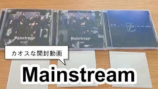 【CD開封】多幸すぎる！！BE:FIRST 4thシングル『Mainstream』を開封する🤍