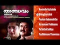 Thandavam malayalam  mohanlal kiran rathod  perumbavoorgraveendranath