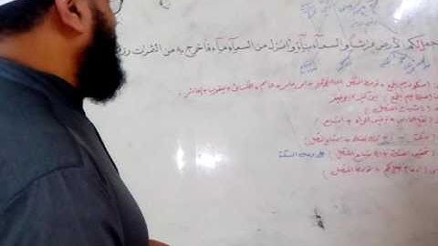الختمة التعليمية للقراءات العشر الصغرى الاية  22 من سورة البقرة