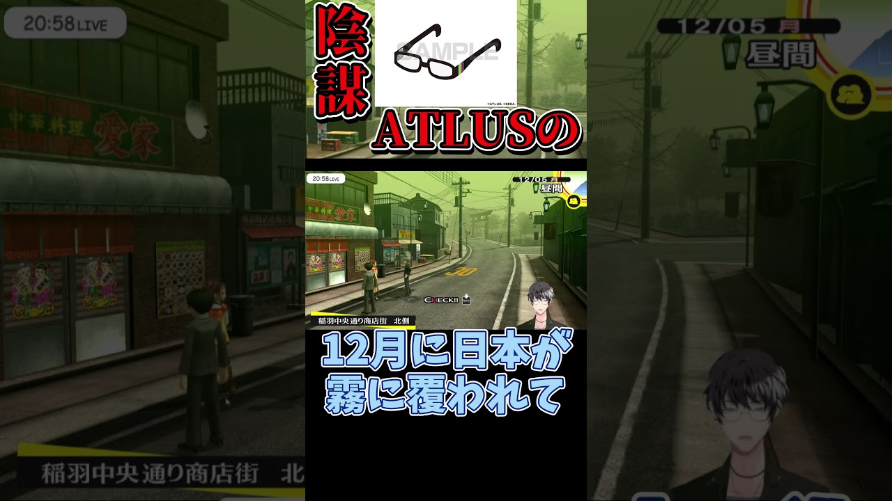 【陰謀】みんな4にます【P4G】【ペルソナ4ザゴールデン】【P4R】【TGS】©ATLUS ©SEGA