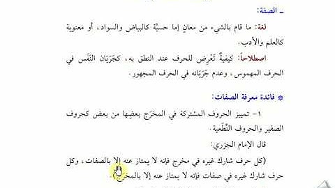 ( 29 ) الدر الثمين في تجويد كلام رب العالمين