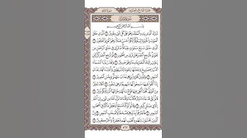 سوره الملك ياسر الدوسري تلاوه خاشعه #المصحف #الرحمن #اكسبلور