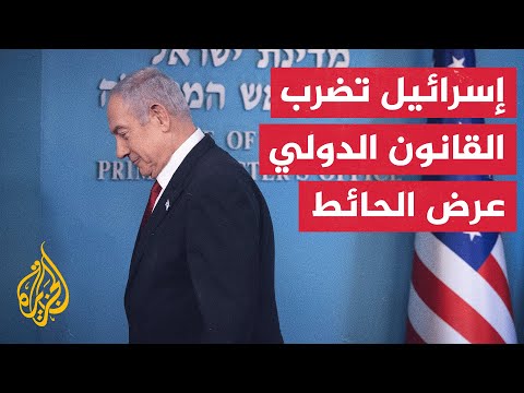 إجراءات إسرائيل المعلنة في ميزان القانون الدولي الإنساني