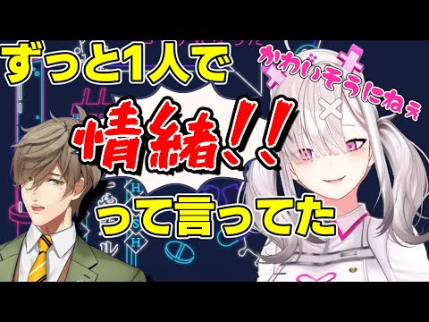 #カタシロReflect のゲネプロで情緒botにされたオリバー・エバンス教授【にじさんじ/切り抜き】