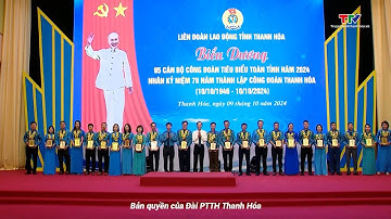 Biểu dương 95 cán bộ công đoàn tiêu biểu tỉnh Thanh Hóa năm 2024