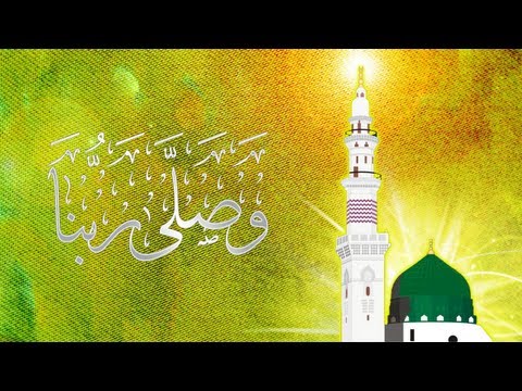 وصلى ربنا بصوت م.أسامة الصافي