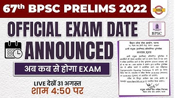 67th BPSC PRELIMS EXAM DATE 2022 | OFFICIAL ANNOUNCED | BPSC EXAM DATE 2022 | BY BPSC EXAMPUR