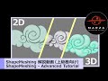 【日本語字幕付き】MARZA開発ツール 「Shape Meshing」上級者向け説明動画