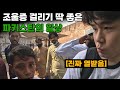 한국에선 절-대 일어날 수 없는 냉탕과 온탕의 반복, 파키스탄에서의 하루 - 파키스탄[6]🇵🇰