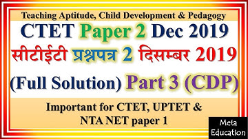 CTET Paper 2 2019 part 3 CDP (child development & pedagogy) full solution with explanation in Hindi