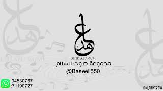 بوزلفَ - ميلاد نوار الحساوي