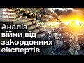 🔴 Україна грузне в опозиційних боях. Західні аналітики про ситуацію на фронтах