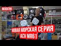 Обзор на новую акустику морской серии ACV - MR61 в белом и чёрном цветах!