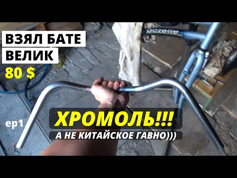 Видео: Колекция велосипеди за колоездене Martone