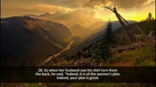 Surat Yusuf - Moutasem Al-Hameedi : سورة يوسف - الشيخ معتصم الحميدي