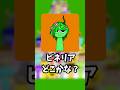 ビネリア、どこかな?#sprunki #スプランキー #ゲーム #挑戦 #かくれんぼ #10秒チャレンジ #クイズ