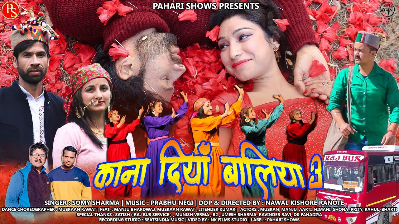 Kana Diya Baliya 3 Himachali Nonstop Gidde  Somy Sharma   Prabhu Negi   NK Ranote  Pahari Shows